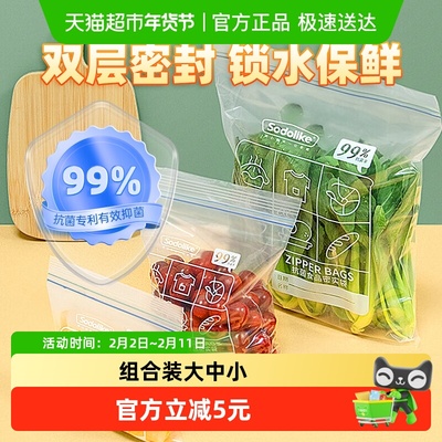 sodolike必非系列密实袋