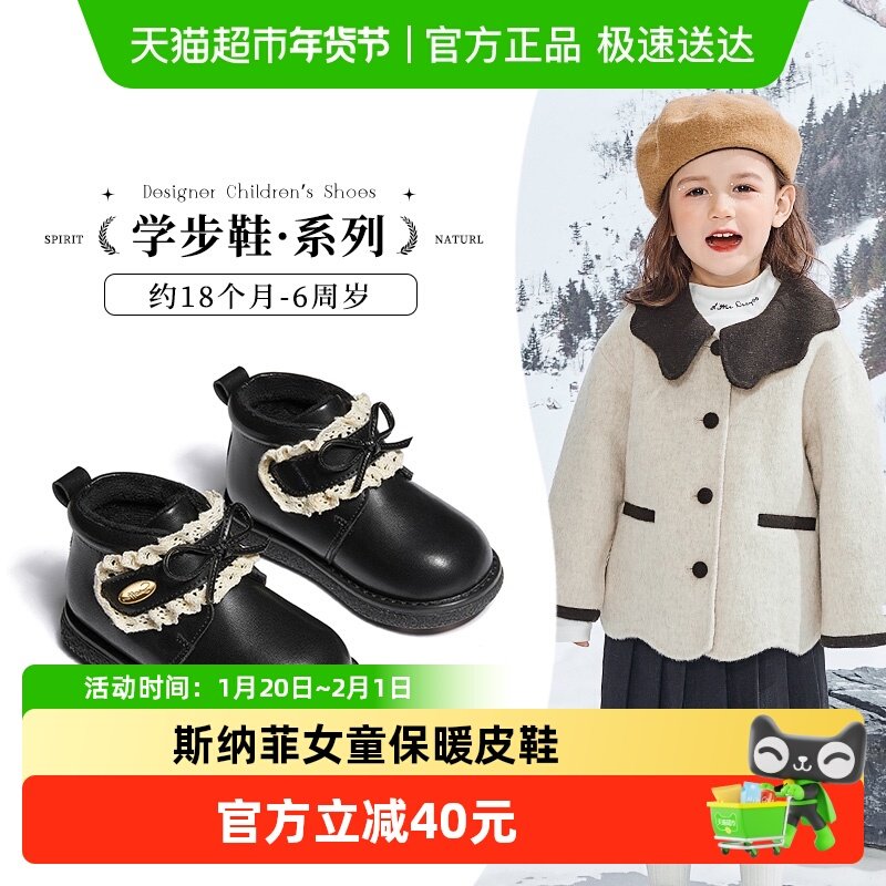 斯纳菲女童皮靴黑色2025秋冬新款儿童女孩加绒宝宝小公主真皮皮鞋,童鞋/婴儿鞋/亲子鞋,皮靴,淘宝优惠券,粉丝福利购,淘宝优惠卷