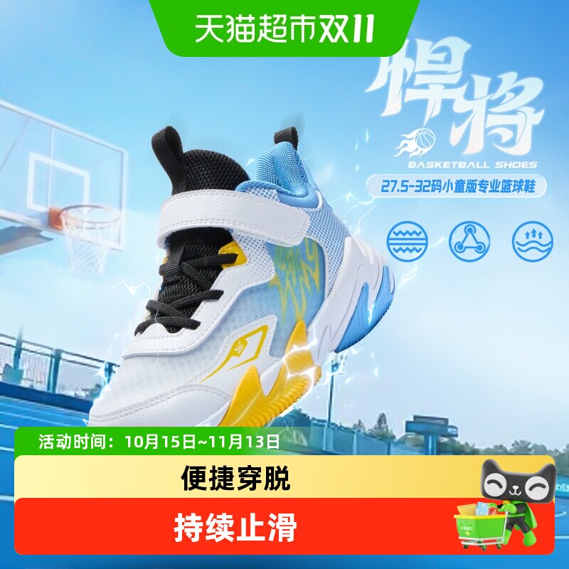 361°童鞋小童篮球鞋儿童运动鞋2026年夏季新款儿童鞋透气大网孔