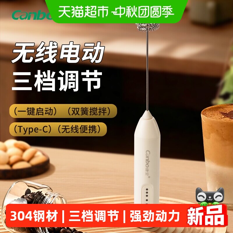 康宝咖啡打泡器打蛋器打发奶泡										