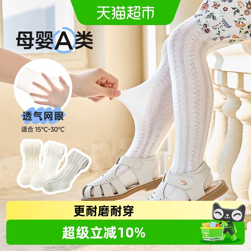 尼多熊夏薄款女童透气网眼连裤袜