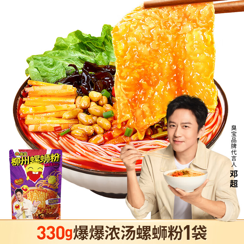臭宝螺蛳粉柳州螺狮粉大腐竹酸笋广西特产米粉速食夜宵加辣调味