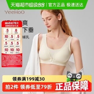 YEEHOO 英氏孕妇哺乳文胸A类孕期产后喂奶内衣舒适无痕防下垂