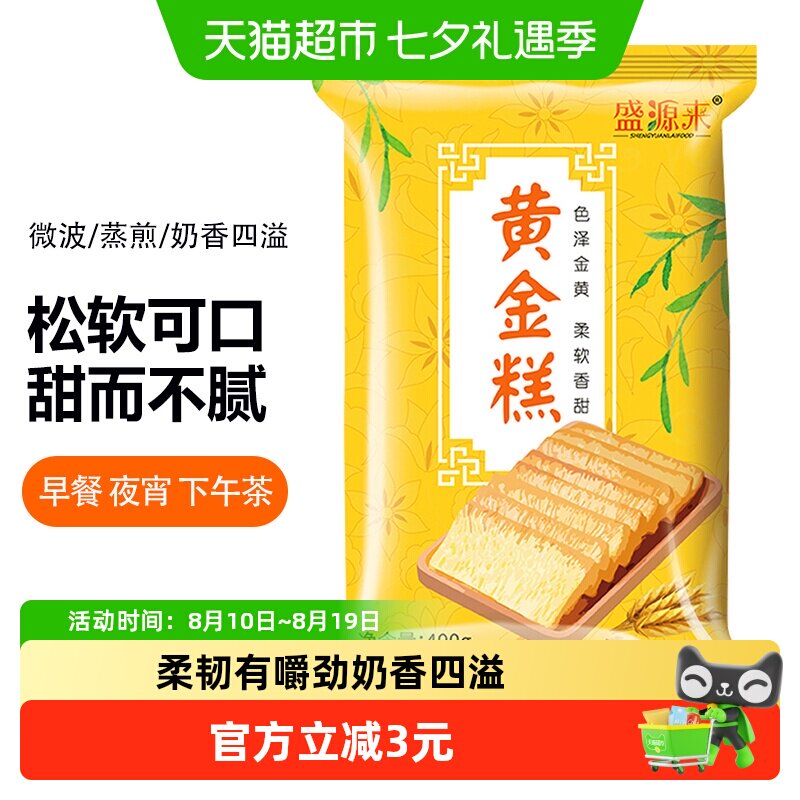 黄金糕广式港式传统糕点印尼风味黄金糕蒸烧烤蒸糕手工早餐