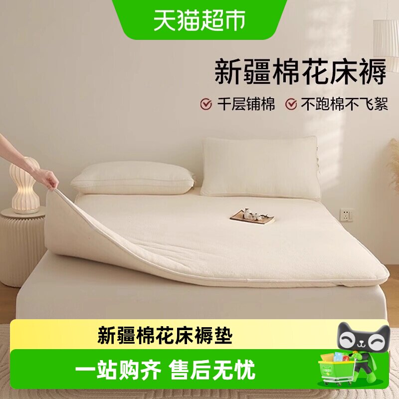 新疆棉花褥子床垫软垫棉絮垫被租房专用被褥宿舍学生单人床褥垫子