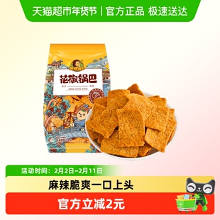 刺猬阿甘麻辣花椒锅巴40g椒香脆爽浓郁花椒香余味悠长唇齿留香