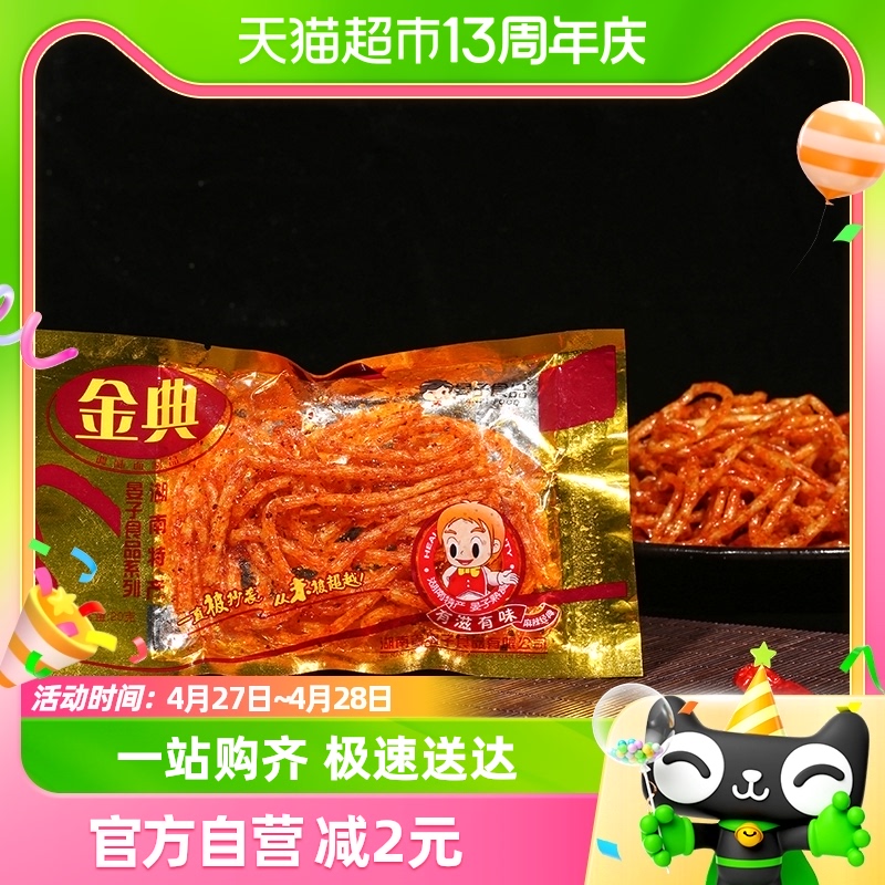 晏子金典辣条麻辣丝20g×10包