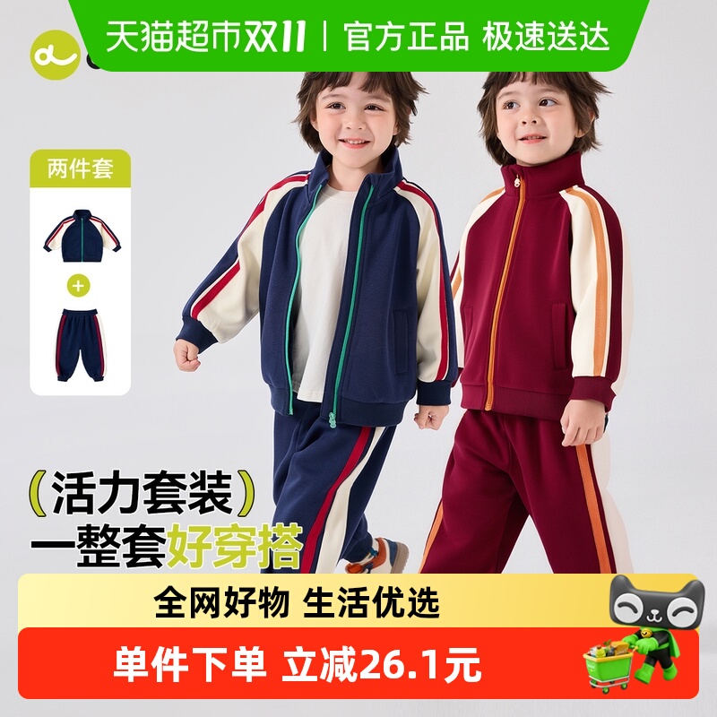 嘟嘟家儿童秋季休闲运动外套套装