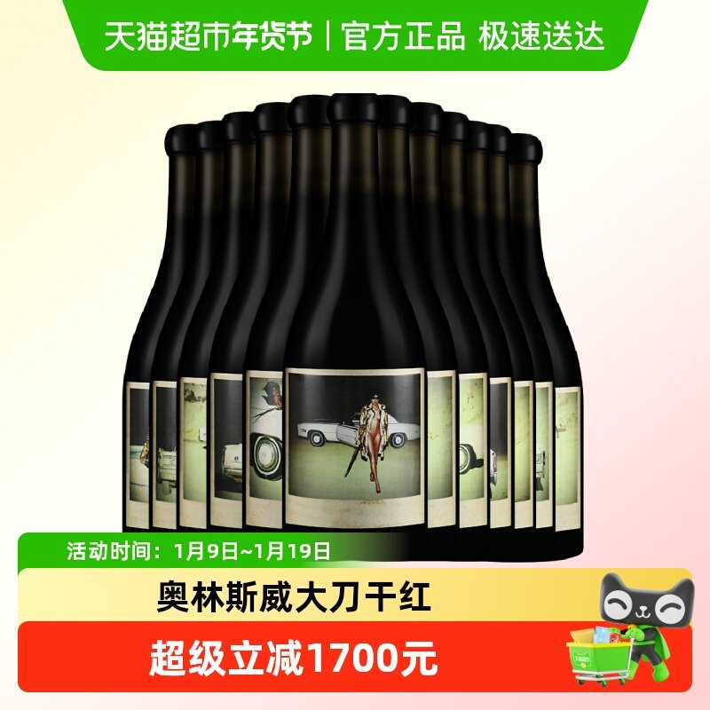 美国大刀红酒奥林斯威酒庄大刀干红美国纳帕谷膜拜酒庄干红葡萄酒