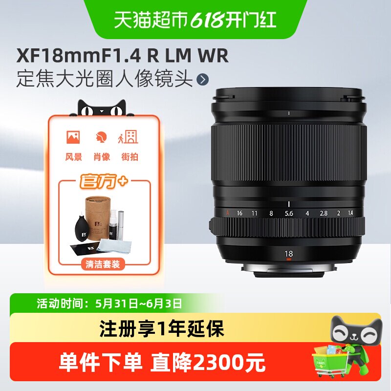 富士XF18mmF1.4 R LM WR定焦大光圈镜头人像18f1.4