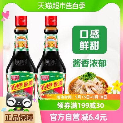 厨邦美味鲜酱油360ml*2瓶