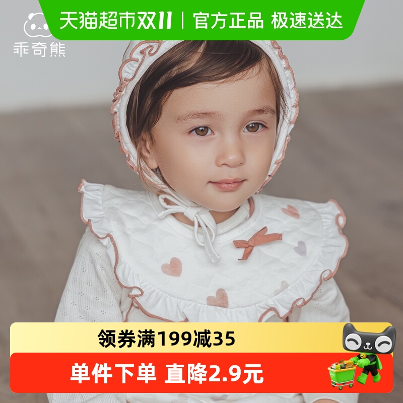 乖奇熊女宝夹丝绵口水巾