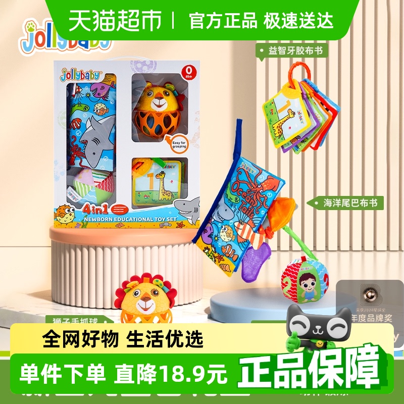 jollybaby布书婴儿玩具新生儿礼盒套装圣诞礼物宝宝手摇铃牙胶