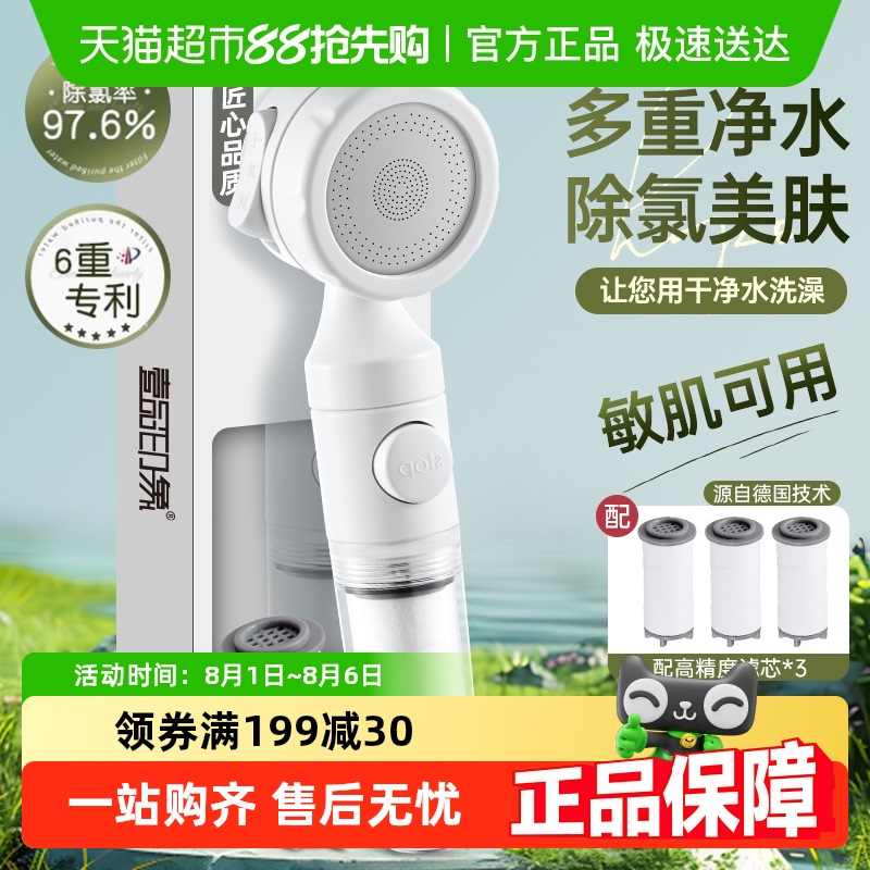 壹品印象增压过滤花洒喷头热水器