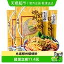 李子柒方便速食柳州螺蛳粉螺丝粉米粉螺丝粉夜宵螺狮粉
