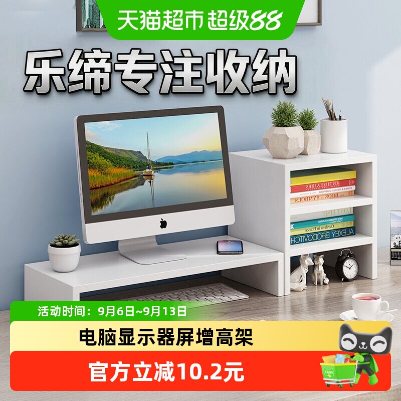 办公室台式电脑显示器屏增高架底座桌面键盘整理收纳置物架抬高架