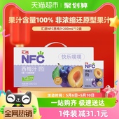 12盒果汁纯果蔬汁饮料整箱 包邮 汇源NFC100%鲜榨西梅汁200ml