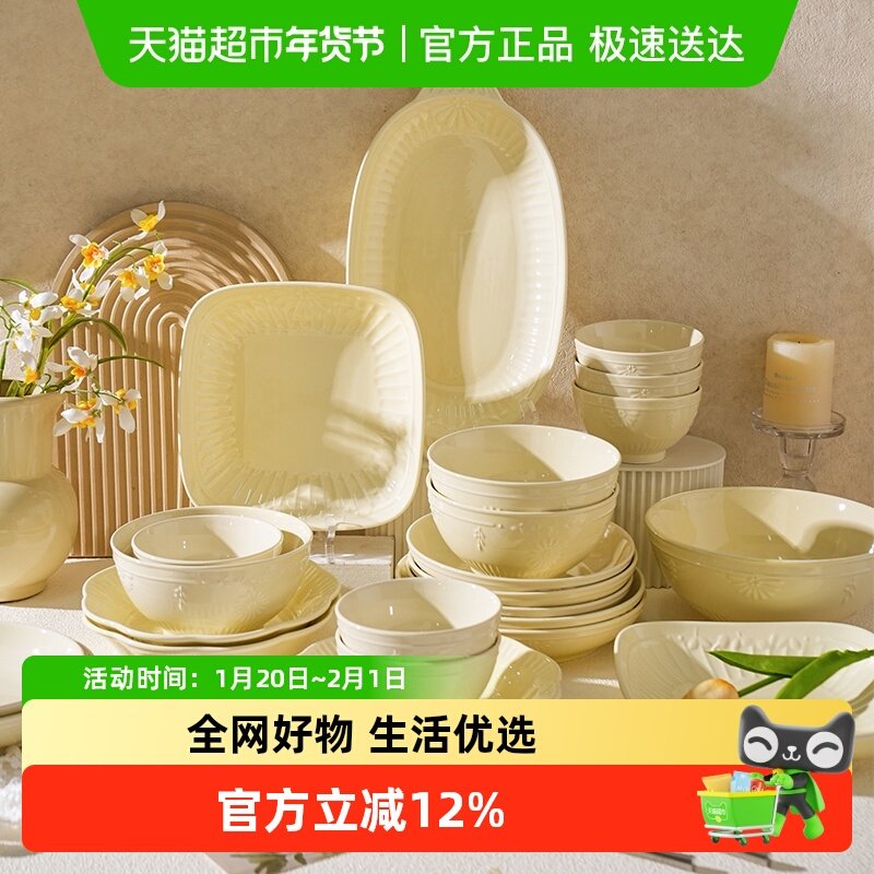 舍里高级感浮雕陶瓷餐具家用纯色繁花碗碟盘好看的饭碗沙拉碗餐盘,餐饮具,碗,淘宝优惠券,粉丝福利购,淘宝优惠卷