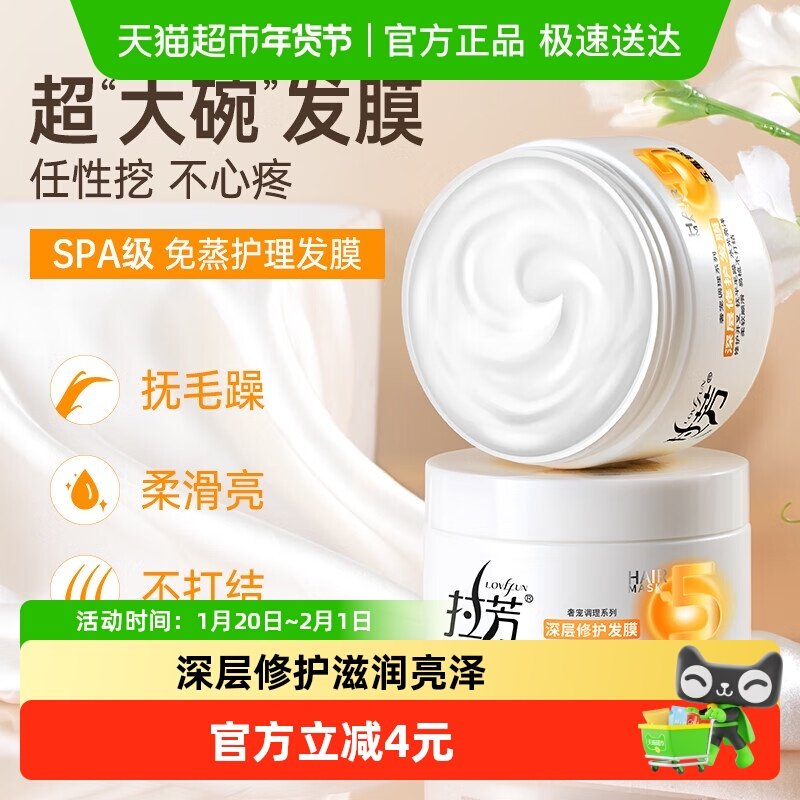 拉芳深层修护发膜免蒸修护干枯染烫受损倒膜毛躁修复350ml,美发护发/假发,发膜/蒸汽发膜/焗油膏,淘宝优惠券,粉丝福利购,淘宝优惠卷