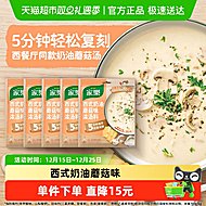 家乐奶油蘑菇汤料包150g