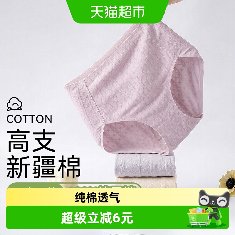 顶瓜瓜女士纯棉100%全棉高腰内裤图片