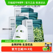 锁水缓解肌肤 珀莱雅小球藻玻尿酸面膜20片保湿 下拉享秒杀 优惠
