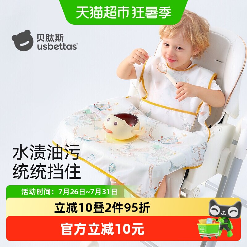贝肽斯宝宝一体式餐椅罩防水魔术