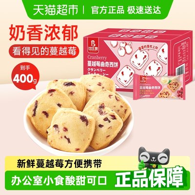 比比赞蔓越莓曲奇饼干