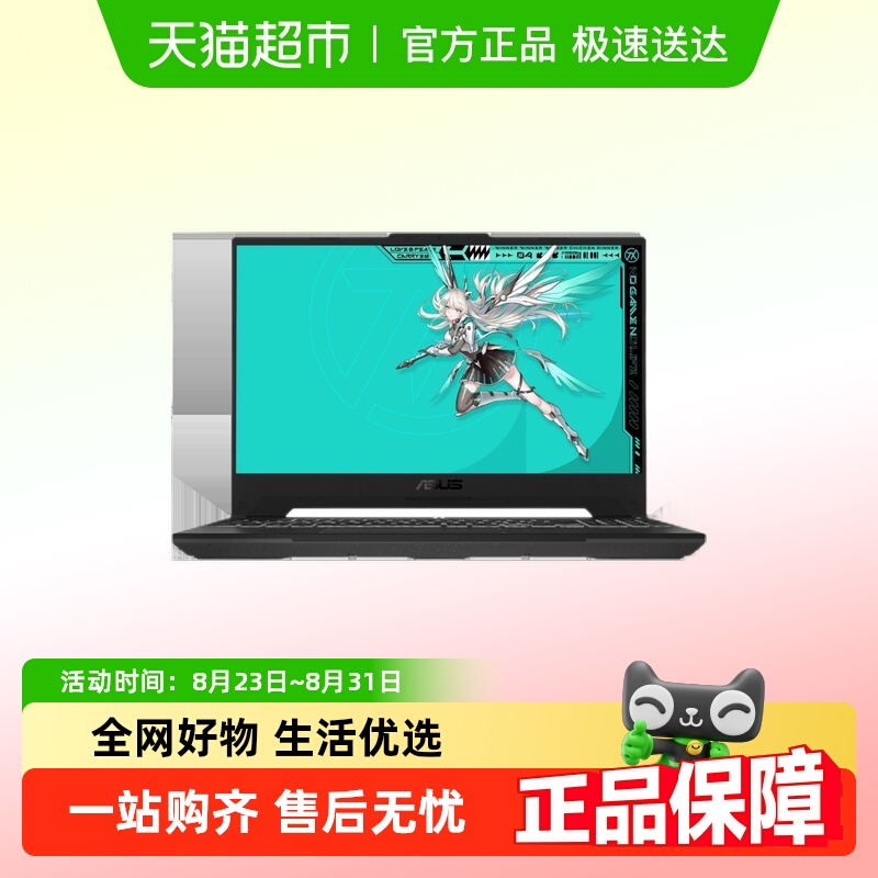 华硕酷睿HXRTX5060游戏本电脑