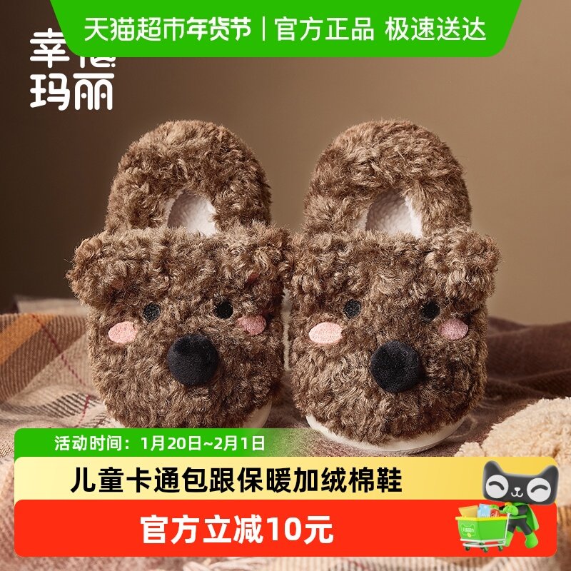 儿童棉拖鞋西高地卡通可爱居家保暖软底包跟毛毛鞋女童宝宝棉拖鞋,童鞋/婴儿鞋/亲子鞋,儿童棉拖鞋,淘宝优惠券,粉丝福利购,淘宝优惠卷