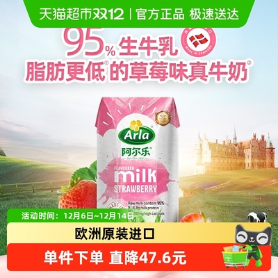 arla阿尔乐进口牛奶200ml×20盒