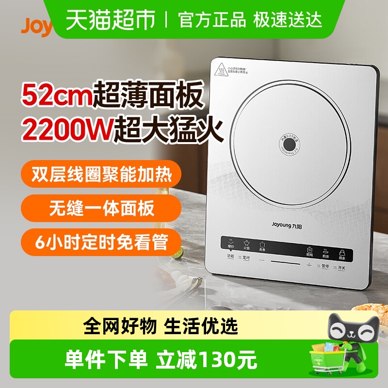 Joyoung/九阳微晶面板电磁炉