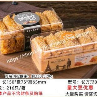 干果罐品 透明包装 牛扎盒子方形硬塑料 销销厂促蔓越莓曲奇饼干盒