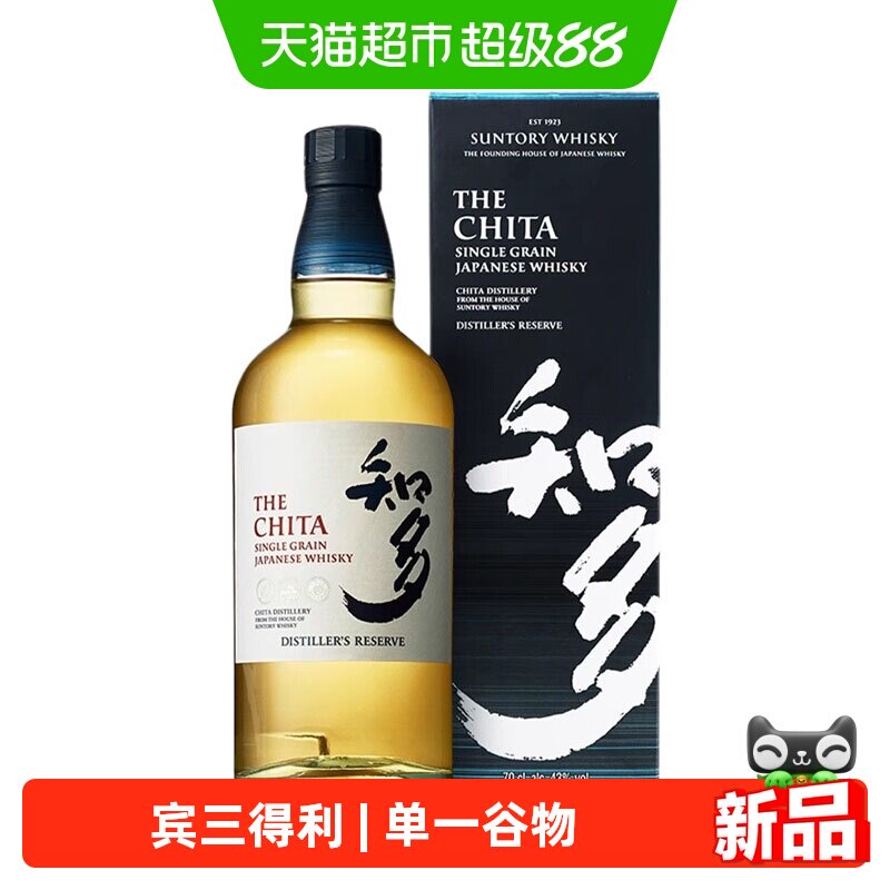 宾三得利 知多单一谷物威士忌700ml日本进口洋酒 正品行货