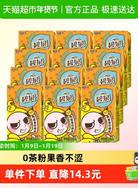 屈臣氏碧泉鸭屎香柠檬茶250ml*12盒饮料果汁补充维C解腻整箱