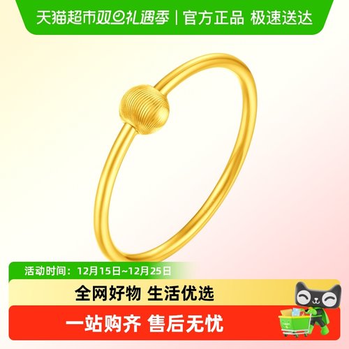 周大福mini猫眼珠通勤足金戒指