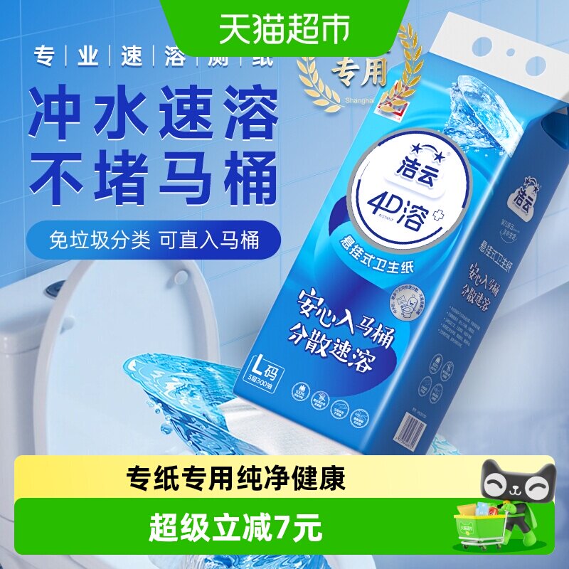 洁云立体压花单手抽取卫生纸图片
