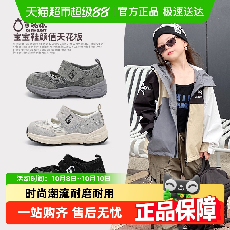 奇诺鼠春夏小童男宝宝运动鞋