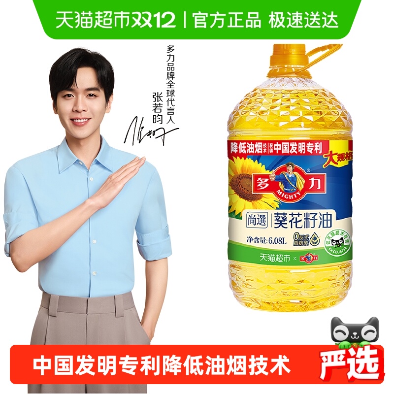 多力优质葵花籽油食用油6.08L×1桶