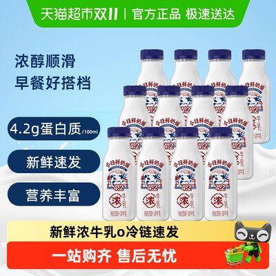 新希望今日鲜奶铺低温浓牛乳