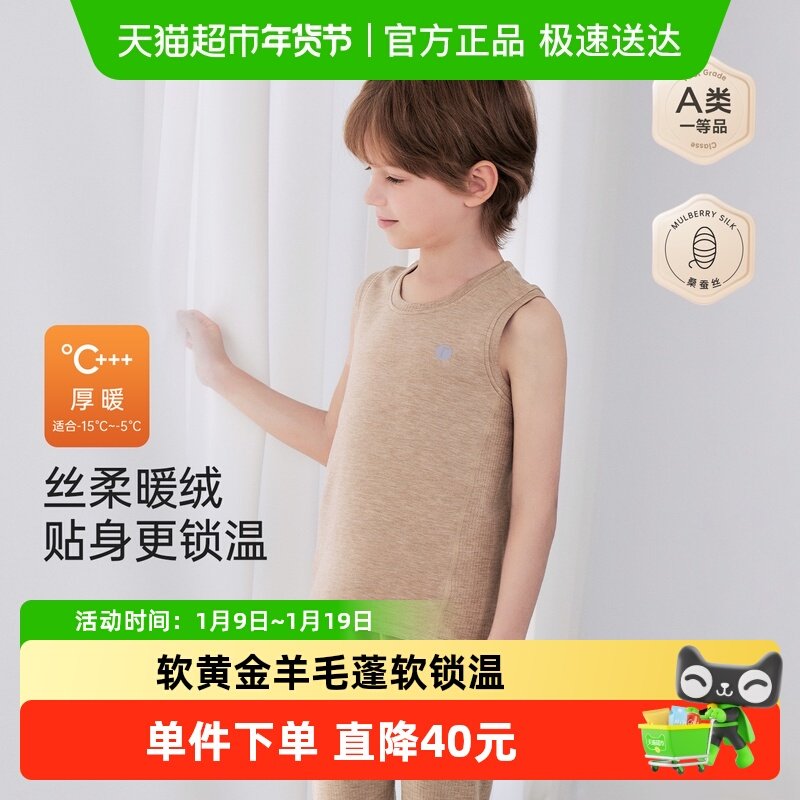 babylove旗下junejunior儿童背心秋冬男女童蚕丝羊毛夹棉打底内衣