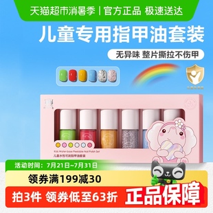 紅色小象兒童指甲油套裝 寶寶專(zhuān)用水性可剝健康無(wú)味可撕拉免烤
