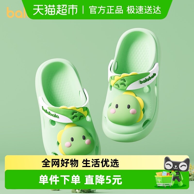 巴拉巴拉儿童凉拖鞋男童夏季宝宝洞洞鞋软底洗澡防滑女童室内凉鞋