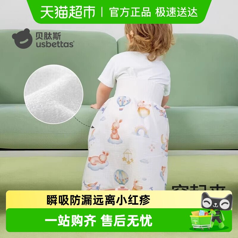 贝肽斯隔尿裙男女宝宝训练戒尿不湿隔尿裤防水可洗垫透气隔尿神器