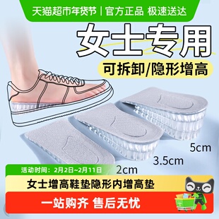 女士专用增高鞋垫隐形内增高垫半垫长筒靴不累脚不塌陷男皮鞋5cm