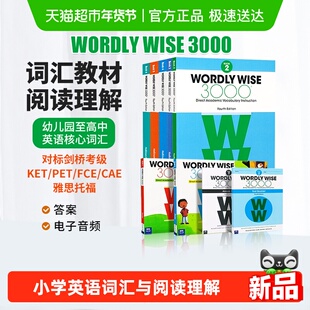 Wordly Wise 3000 小学英语教材 wordly wise 英语词汇