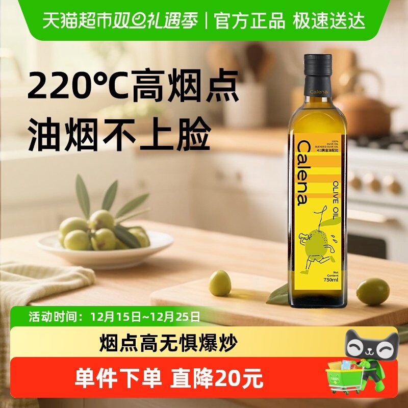 calena/�����ȴ��������ʳ����750ml��1ƿ��ʽ�����ʳ�ͽ���֬ 79Ԫ