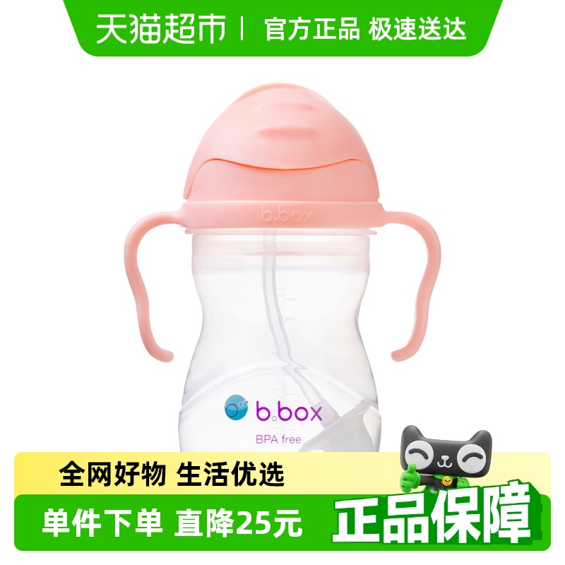 bbox学饮杯BBOX重力球吸管杯婴儿童宝宝幼儿水杯带手柄喝水杯子
