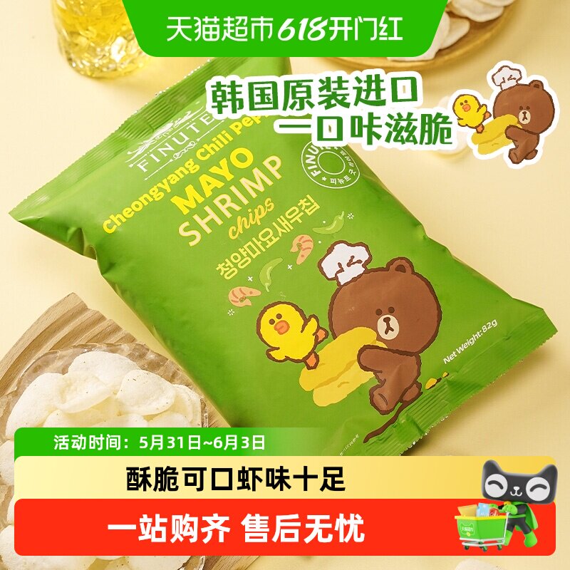 趣莱福FINUTE青阳辣椒味虾片韩国进口蛋黄酱虾片网红休闲零食虾片
