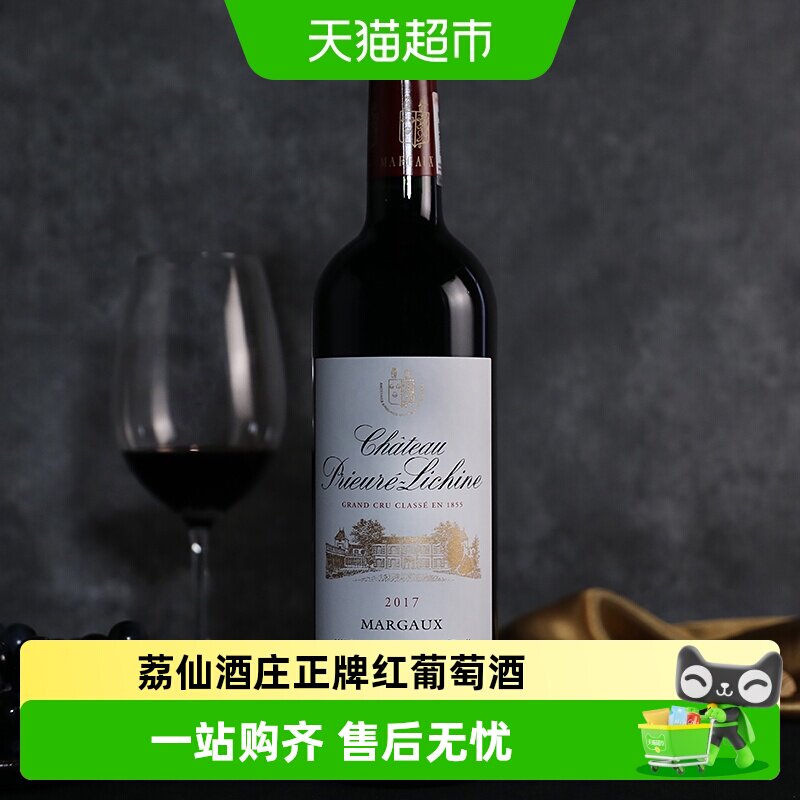 荔仙酒庄园红酒法国原瓶进口赤霞珠干红酒葡萄酒皮安尼仙Lichine